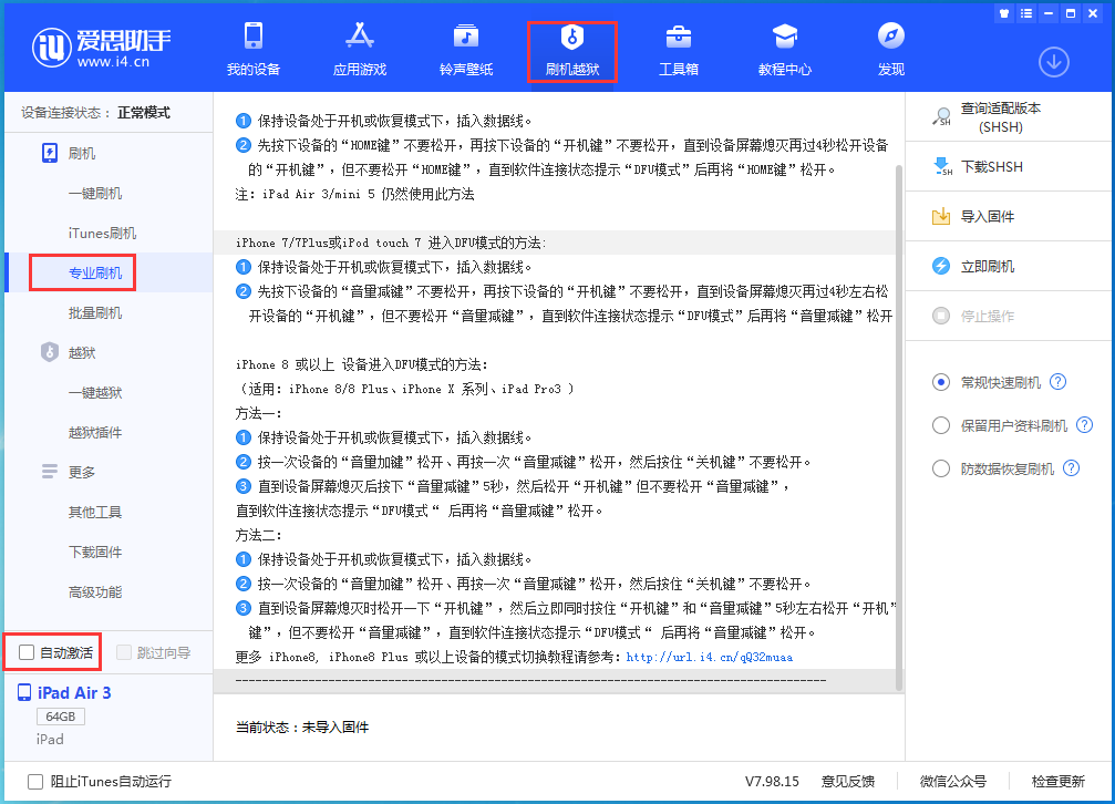 南宫苹果手机维修分享iOS 14.4 RC版_iOS 14.4 RC版一键刷机教程 