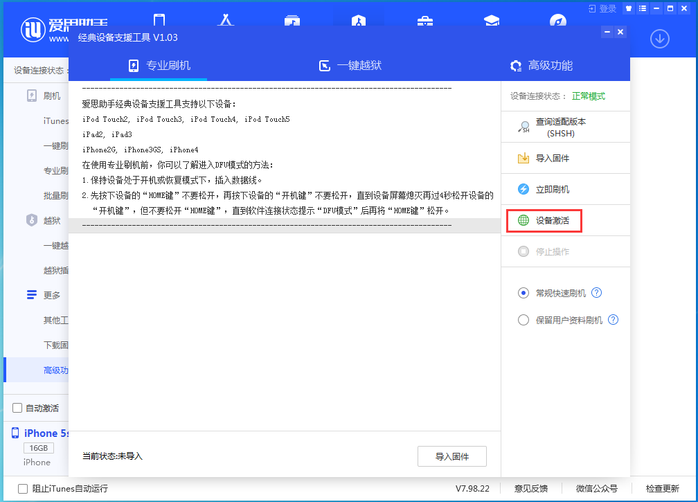 南宫苹果手机维修分享iOS 12.4.9正式版_iOS 12.4.9 正式版一键刷机教程 