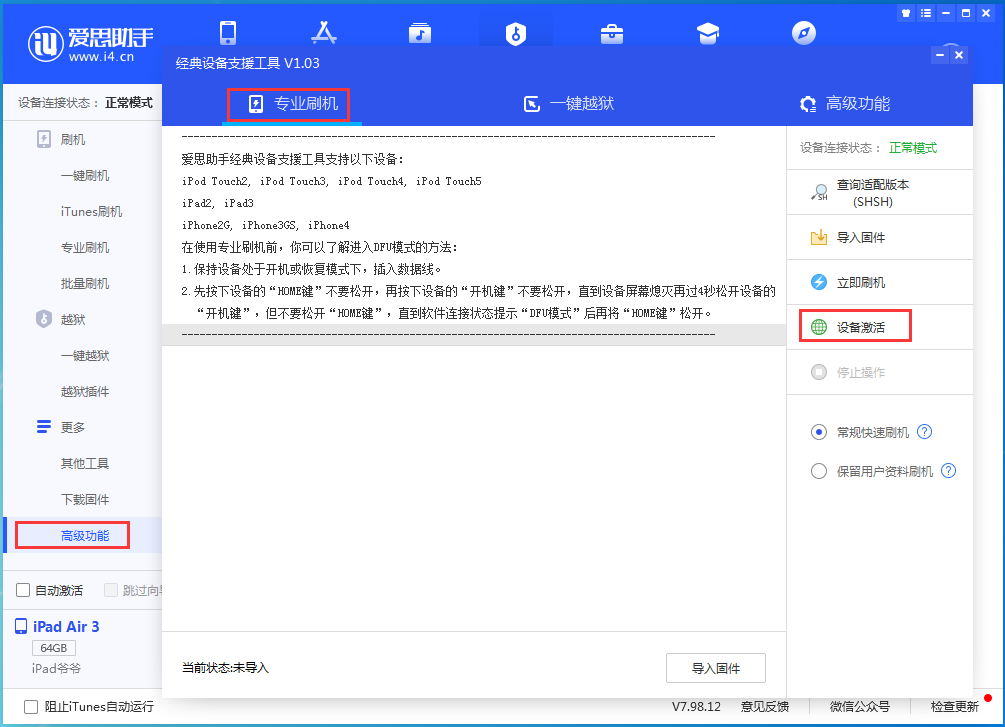 南宫苹果手机维修分享iOS 14.2正式版_iOS 14.2正式版一键刷机教程 