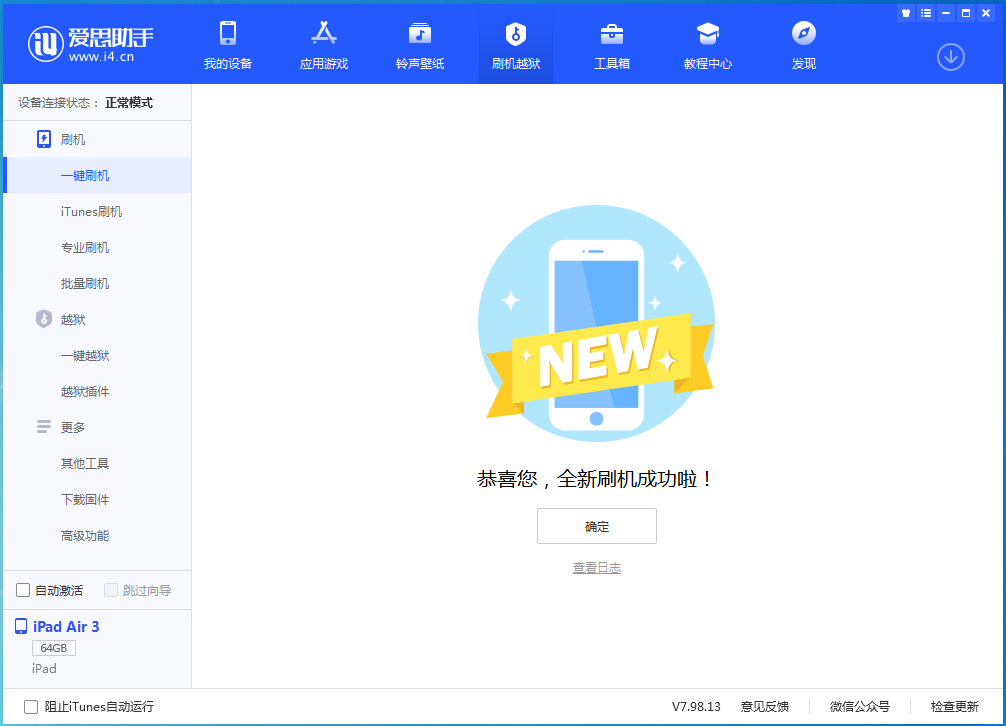 南宫苹果手机维修分享iOS 14.1正式版_iOS 14.1正式版一键刷机教程 