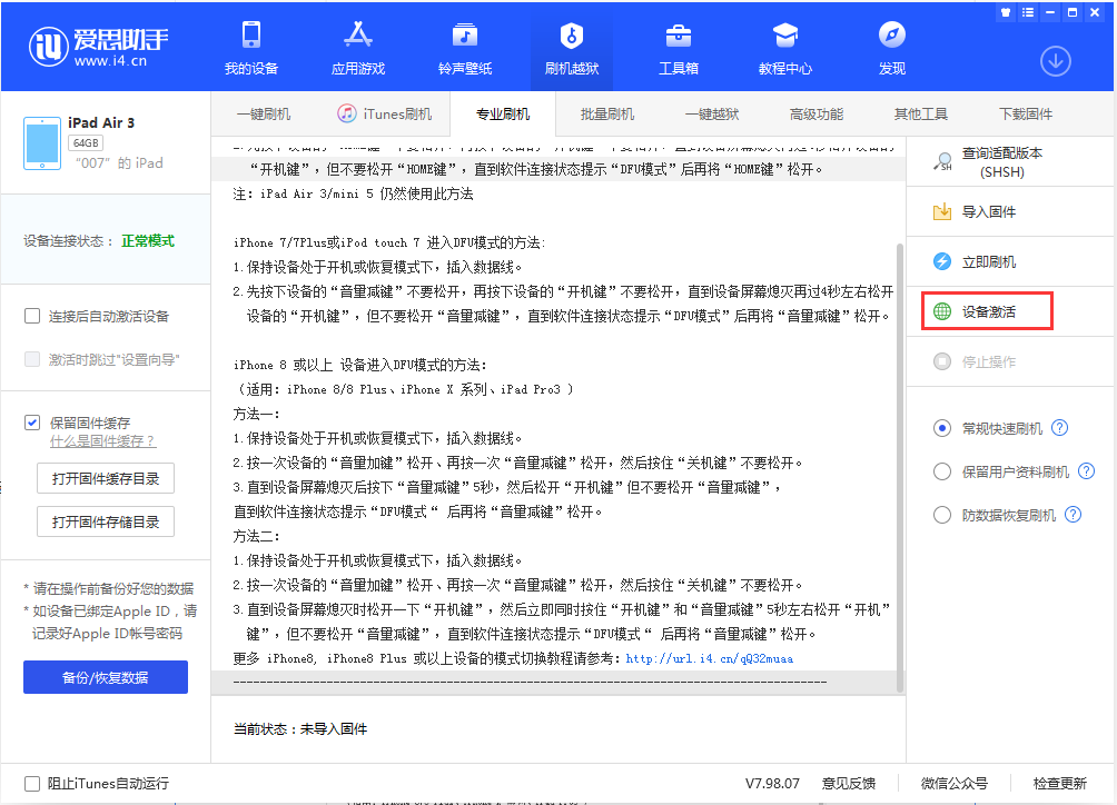 南宫苹果手机维修分享iOS 13.2.3正式版_iOS 13.2.3 正式版一键刷机教程 