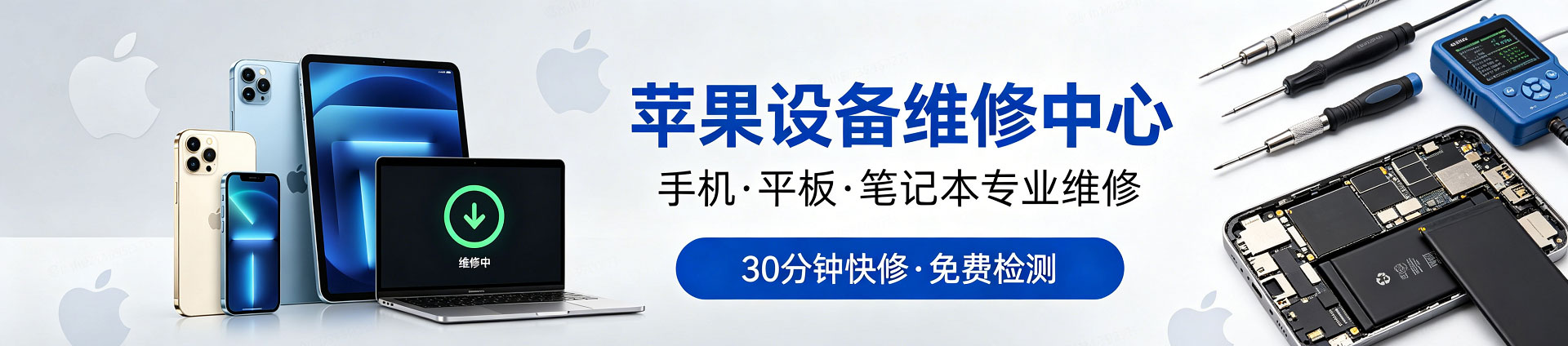 南宫苹果手机维修服务地址查询